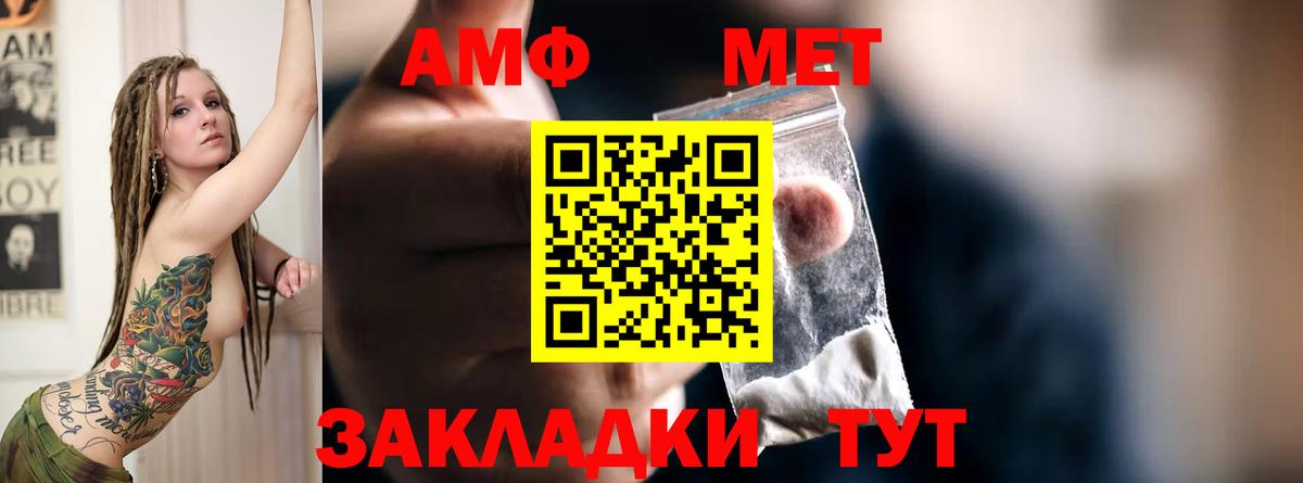 АМФЕТАМИН 98%  Вход с VPN  Чебаркуль 