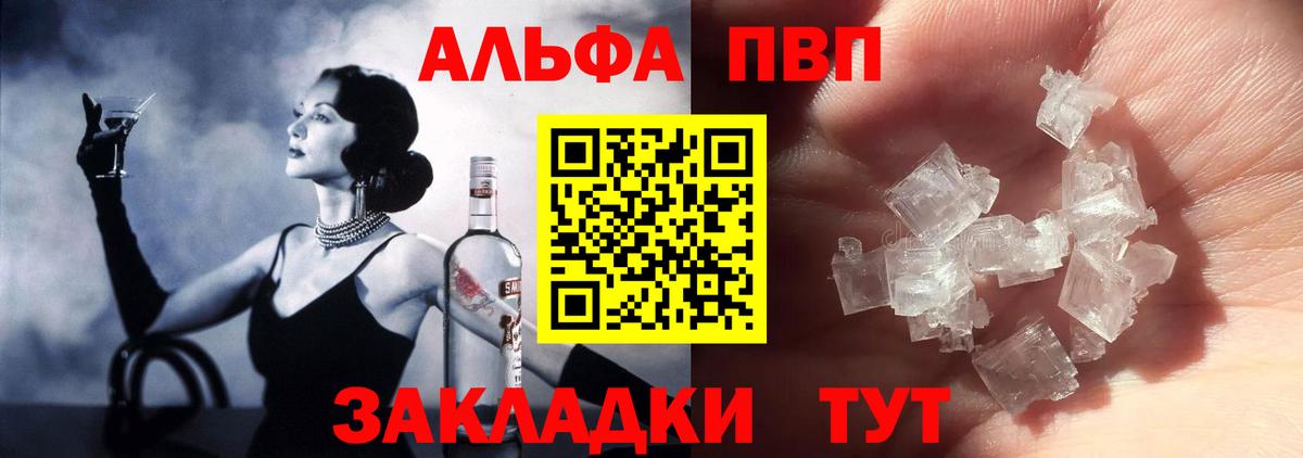 Alpha-PVP крисы CK  Вход с VPN  A-PVP кристаллы  APVP кристаллы  Чебаркуль 