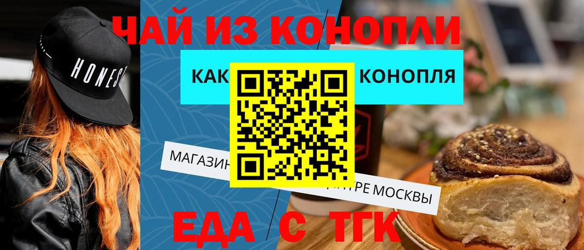 Чебаркуль  Canna-Cookies марихуана  Вход с VPN 