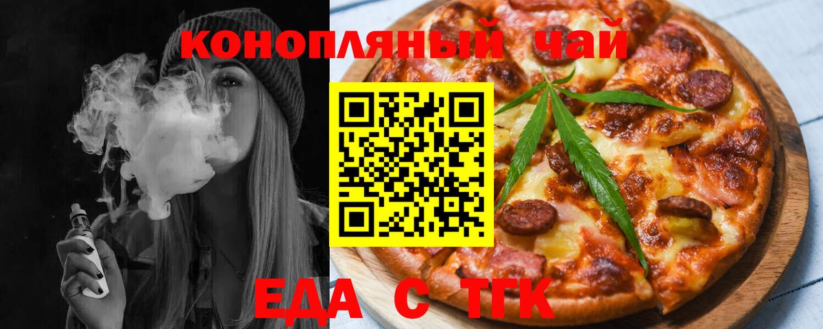 Печенье с ТГК марихуана Чебаркуль