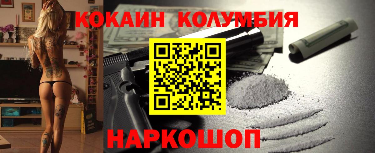 КОКАИН Колумбийский Чебаркуль