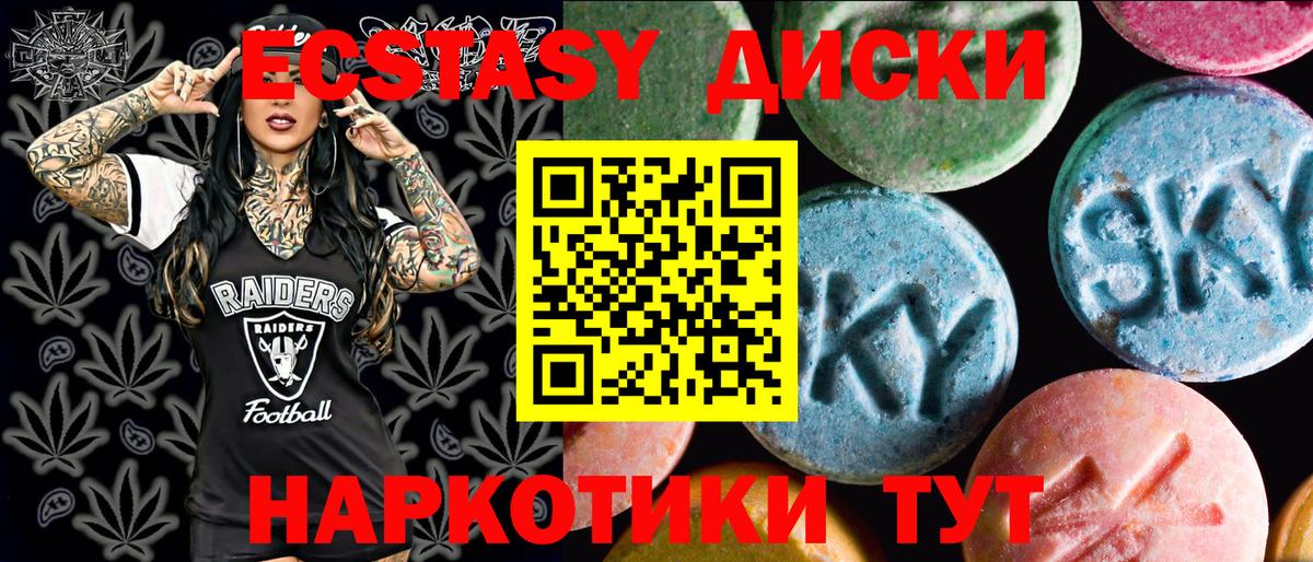Экстази 300 mg  Экстази  Чебаркуль  Вход с VPN  Экстази круглые 