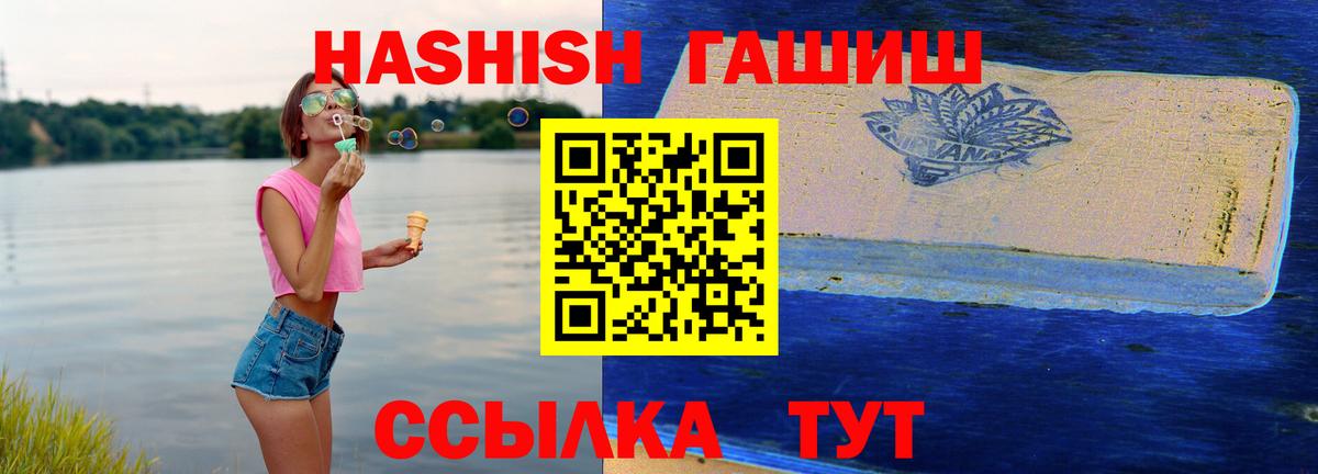 Чебаркуль  ГАШИШ гашик  Гашиш  ГАШИШ VHQ  Вход с VPN 