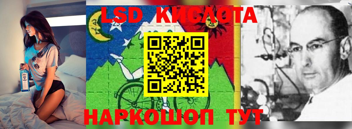 LSD-25 экстази кислота Чебаркуль