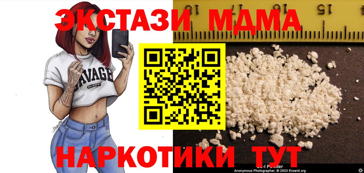 Чебаркуль  MDMA молли  Вход с VPN  МДМА Molly 
