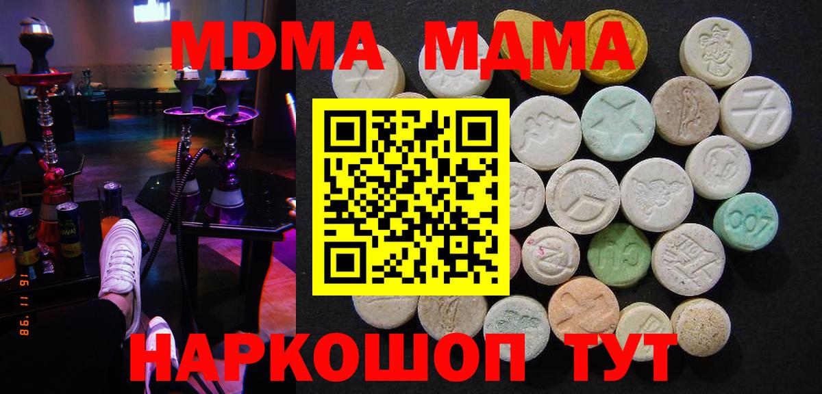 МДМА crystal Чебаркуль