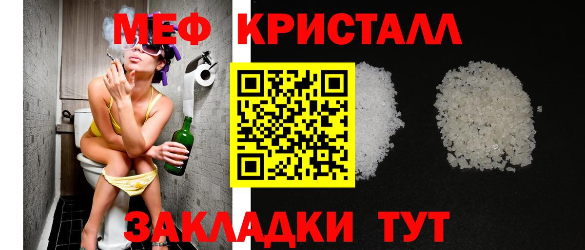 Меф мяу мяу  Чебаркуль