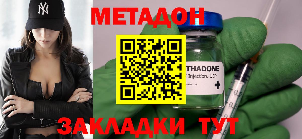 Чебаркуль  МЕТАДОН мёд  hydra tor  Метадон кристалл  Вход с VPN 