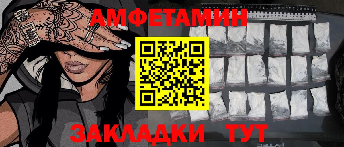 Чебаркуль  Метамфетамин винт  Вход с VPN 